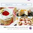 مطبخ أم ميساء اسماء (لا اقبل الدردشات على الخاص)