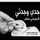 مطبخ ❤يولدز ❤