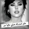 منال Abg 