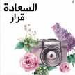 شادن الدوسري