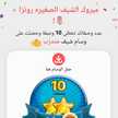 الشيف الصغيره رونزا🌷