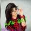 اناقة طالبه💝