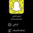 المطبخ الشامي سنابkitchen.shami)