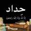 أم أولادي
