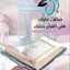 Noha Gamal