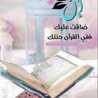 Noha Gamal