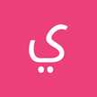 ياقوت ابراهيم