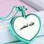 امحبت الرسول