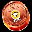 مطبخ عبير بوشة