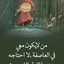 Oum Tadj Eddine