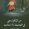 Oum Tadj Eddine