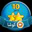 تومیریس