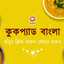 Poulomi Halder