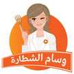  Marwa Abdo⁦♨️🍓🥰⁦