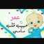 Om Omar