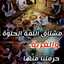 أطياف راحلا