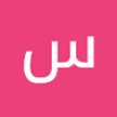 سيلين طنوس