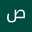 صحراوى بلعاطل