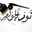 Noor Aljawaherom