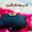ام فرح فردوس