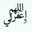 Sumeryerh Maisallah