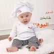 المطبخ العربي