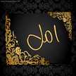 Amol