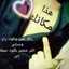 🌹حبيبت ماما بابا🌹