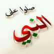 ورده صالح