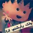 شوشو 