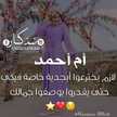 أم أرين