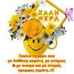 Giota ch