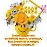 Giota ch