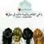 ولويه