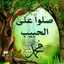 ام خالد