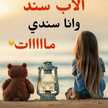 اميرة زوجي