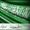 شوق