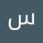 سلم وليد وليد
