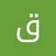 قصي غربي