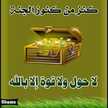 ام شاكر 