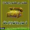 ام شاكر 