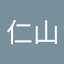 葛仁山