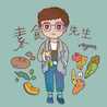 素食先生