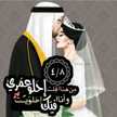 فاطمة صالح