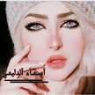 عراقيه (๑◕︵◕๑)