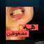 أميرة زوجي