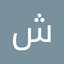 شهناز هراتی