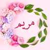 🌸أمۘ 🌸عࣖمۘراٰنۨ 🌸