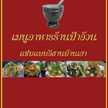 ชลพัชร แป้นเหมือน