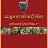 ชลพัชร แป้นเหมือน